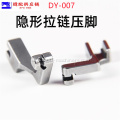 S518L Invisible Zipper All Steel Presser Foot DY-007